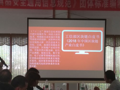 共筑食品信任之橋——《面向消費(fèi)者食品安全通用信息規(guī)范》企業(yè)座談會圓滿落幕